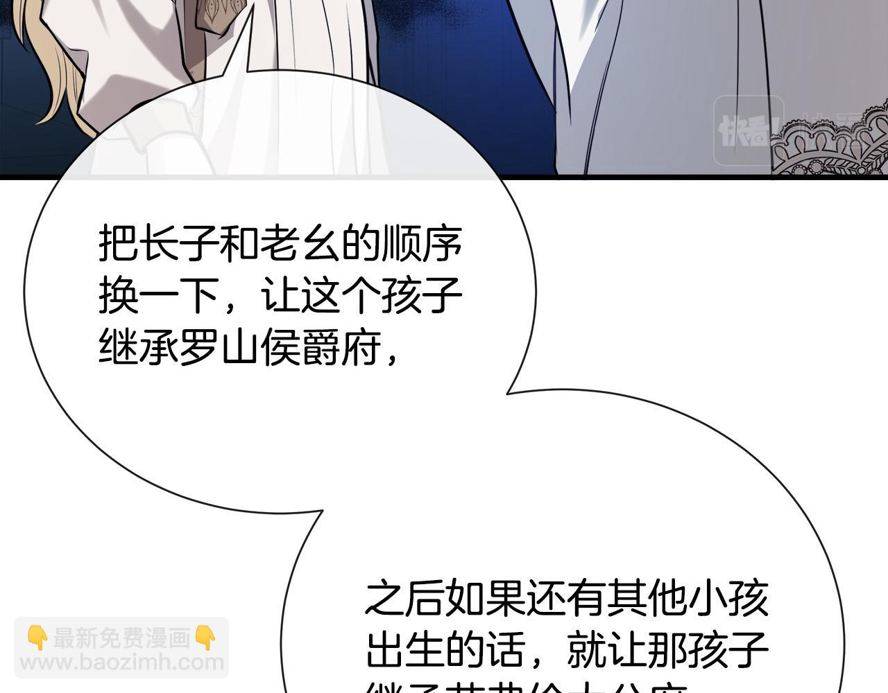 第145话 要我嫁给他？！184
