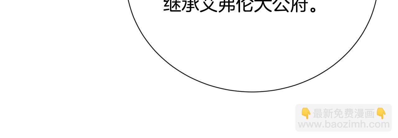 第145话 要我嫁给他？！185