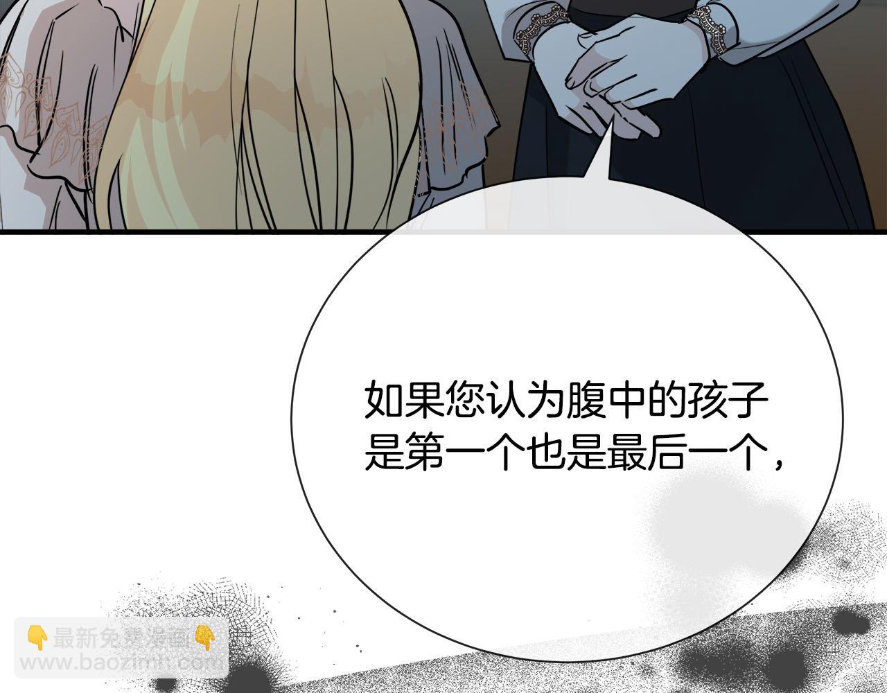第145话 要我嫁给他？！188