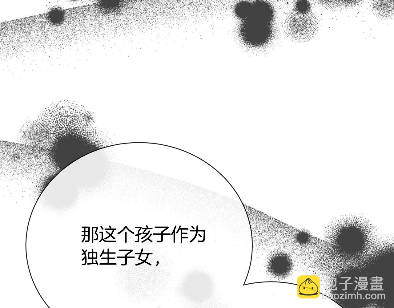 第145话 要我嫁给他？！189