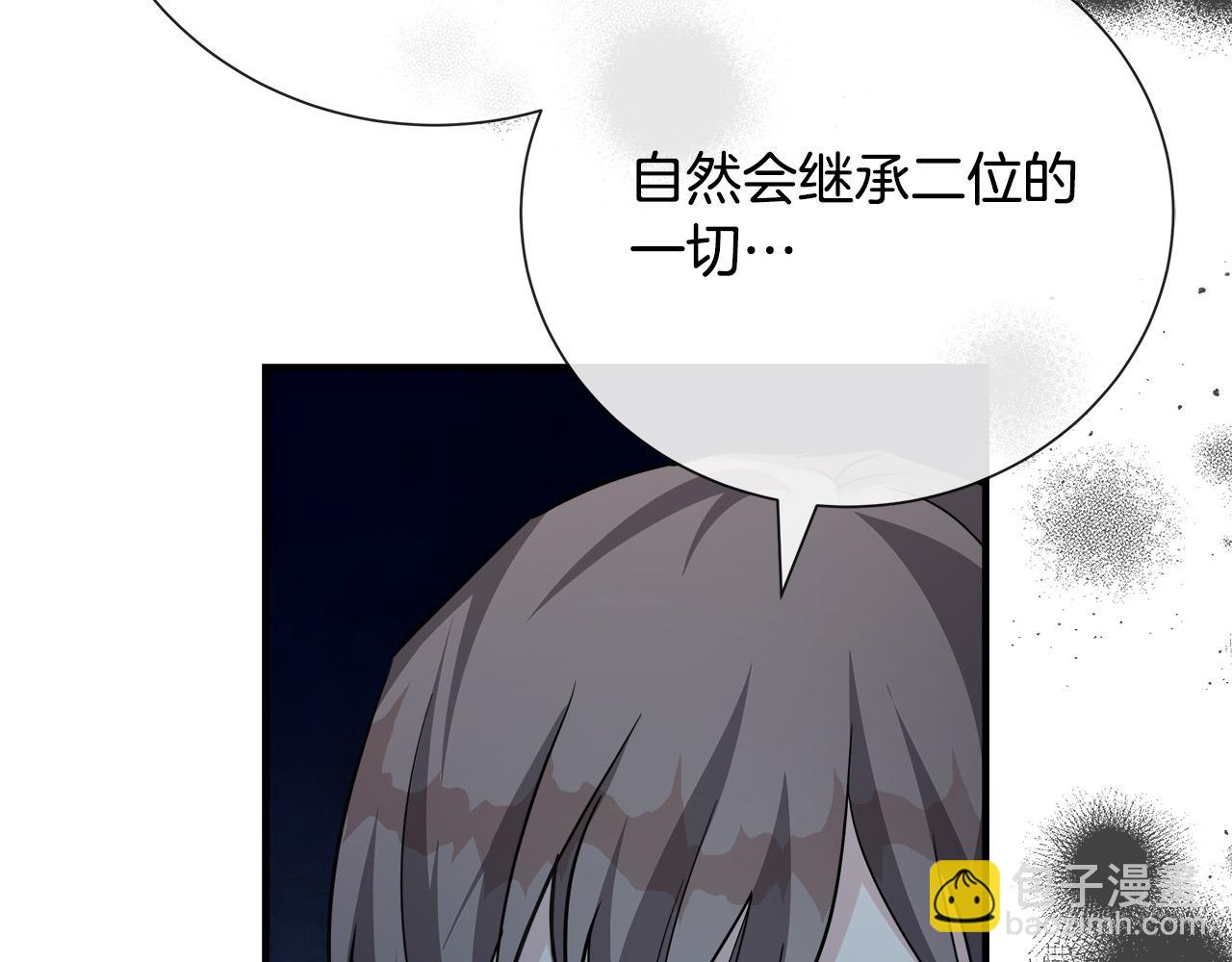 第145话 要我嫁给他？！190