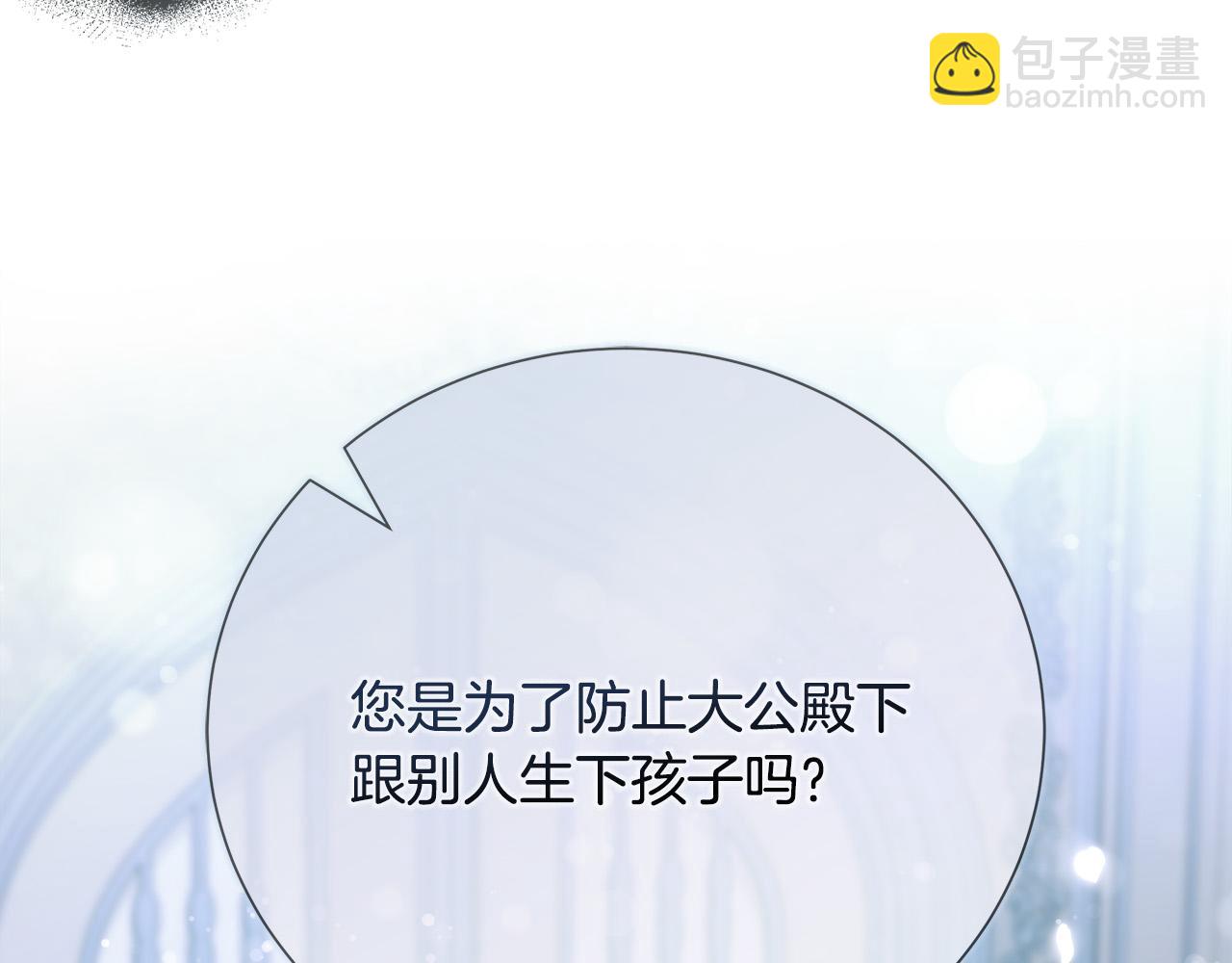 第145话 要我嫁给他？！193