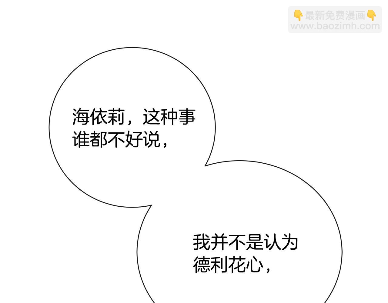 第145话 要我嫁给他？！197