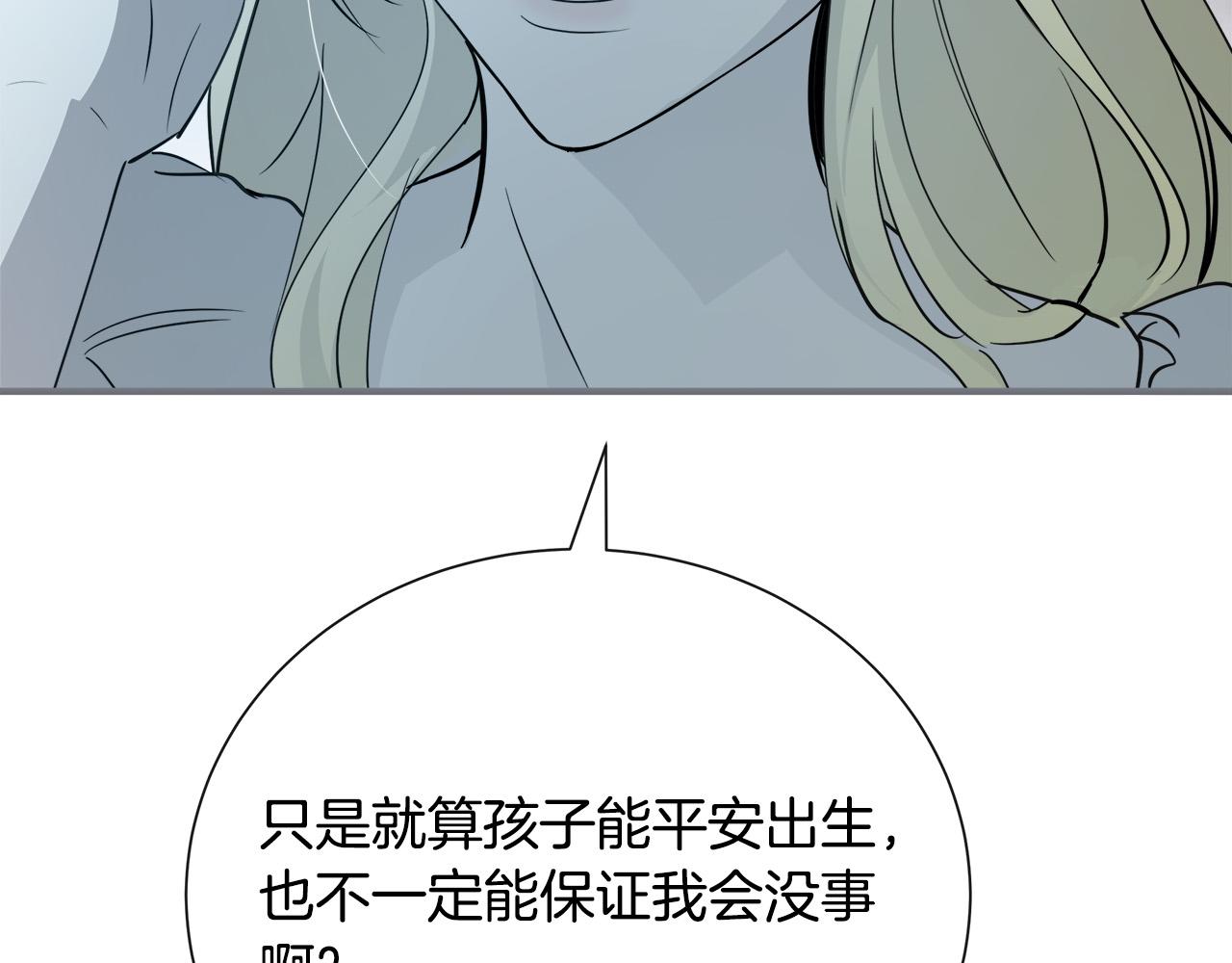 第145话 要我嫁给他？！199