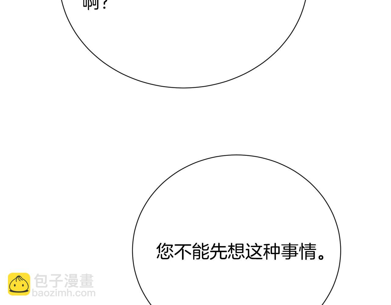 第145话 要我嫁给他？！200