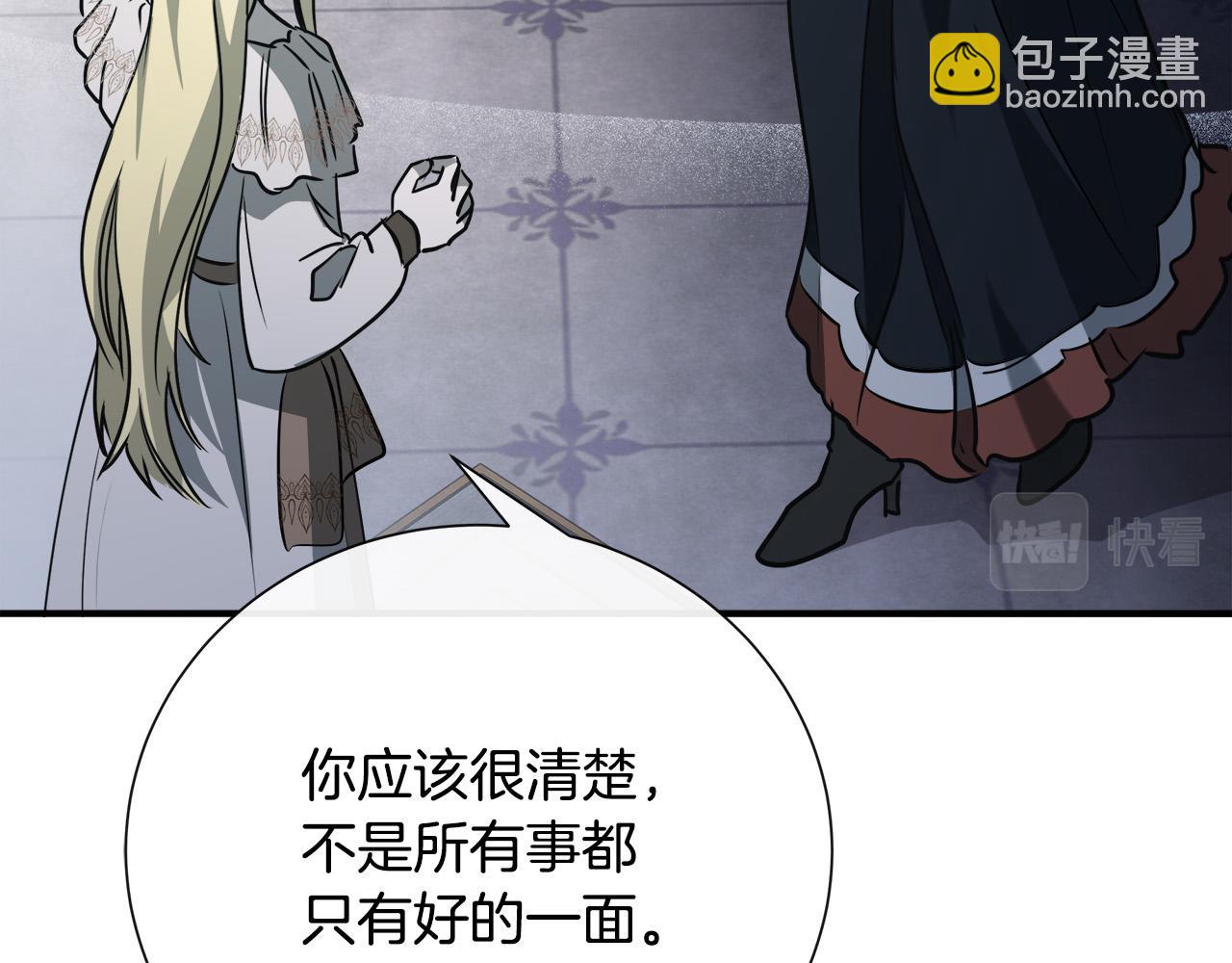 第145话 要我嫁给他？！202