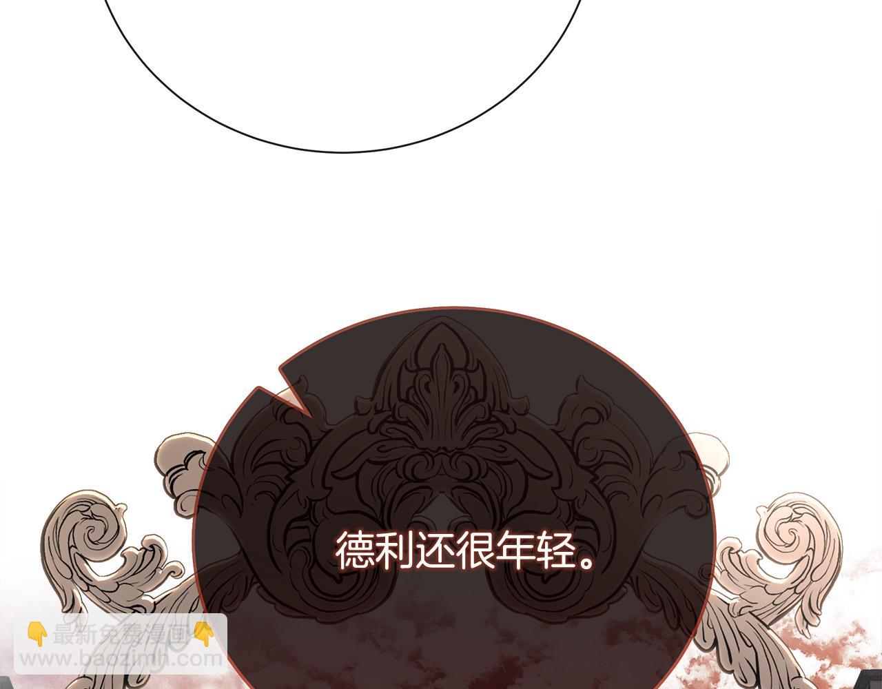 第145话 要我嫁给他？！203