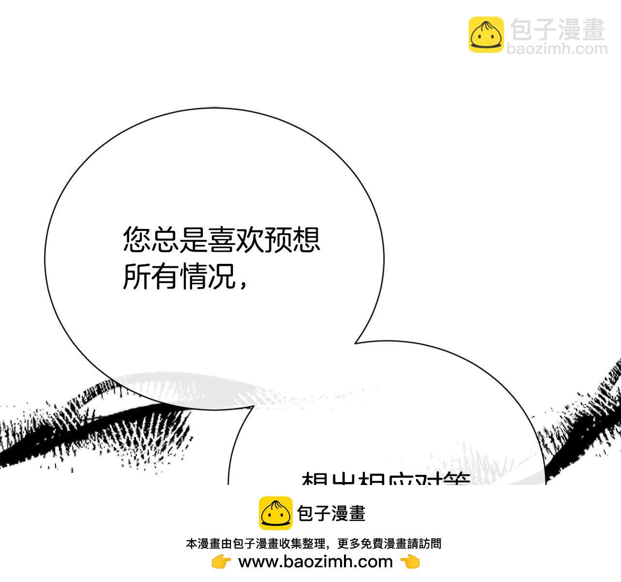 第145话 要我嫁给他？！215