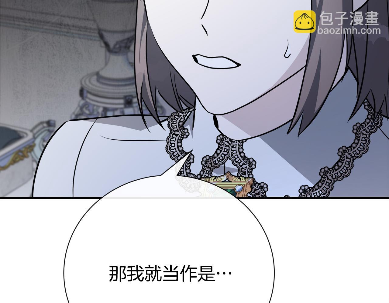 第145话 要我嫁给他？！217