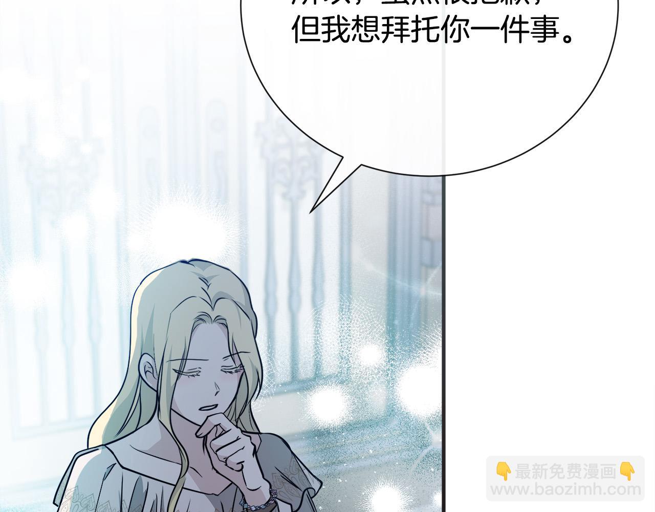 第145话 要我嫁给他？！220