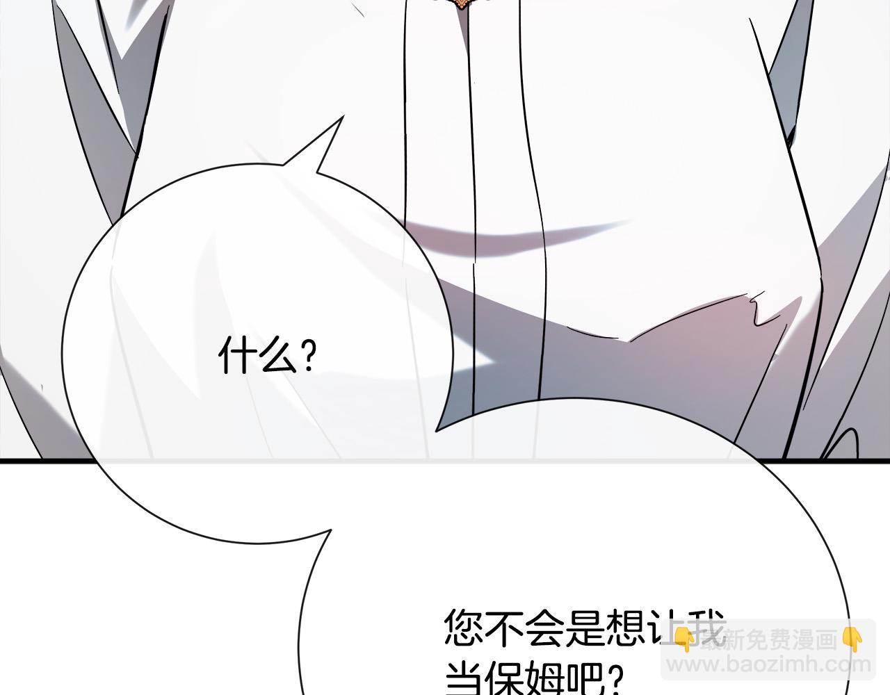 第145话 要我嫁给他？！229