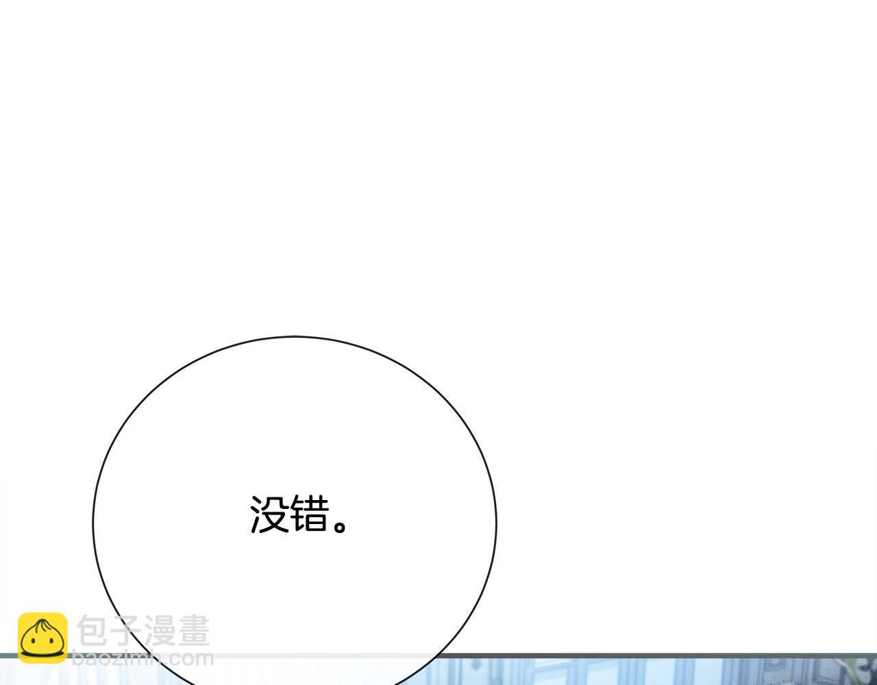 第145话 要我嫁给他？！231
