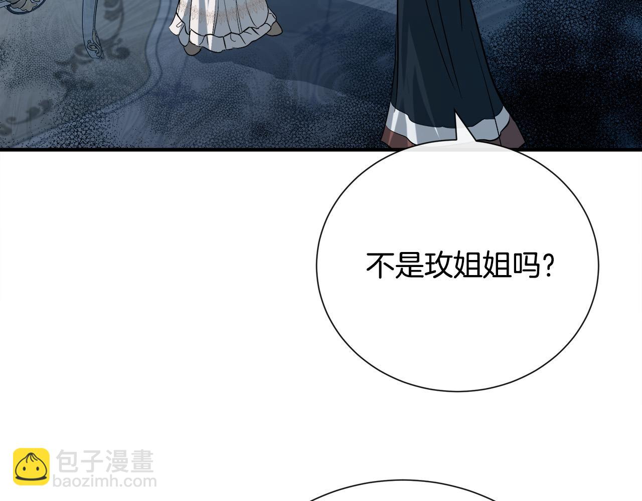 第145话 要我嫁给他？！233