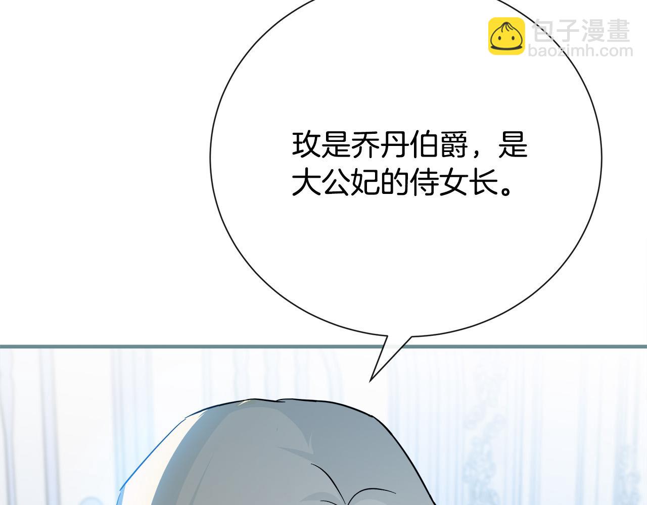 第145话 要我嫁给他？！234