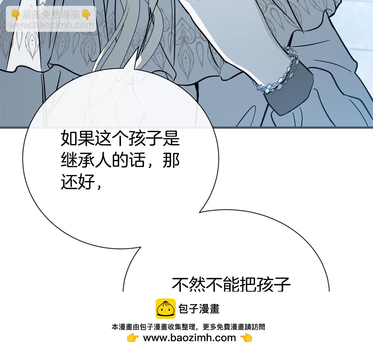 第145话 要我嫁给他？！236