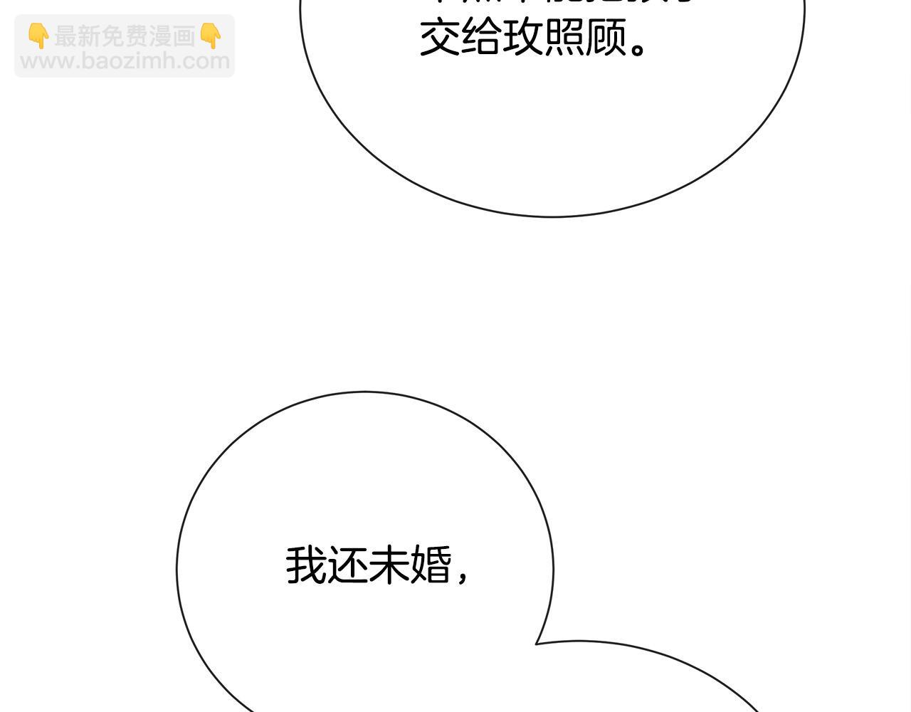 第145话 要我嫁给他？！237