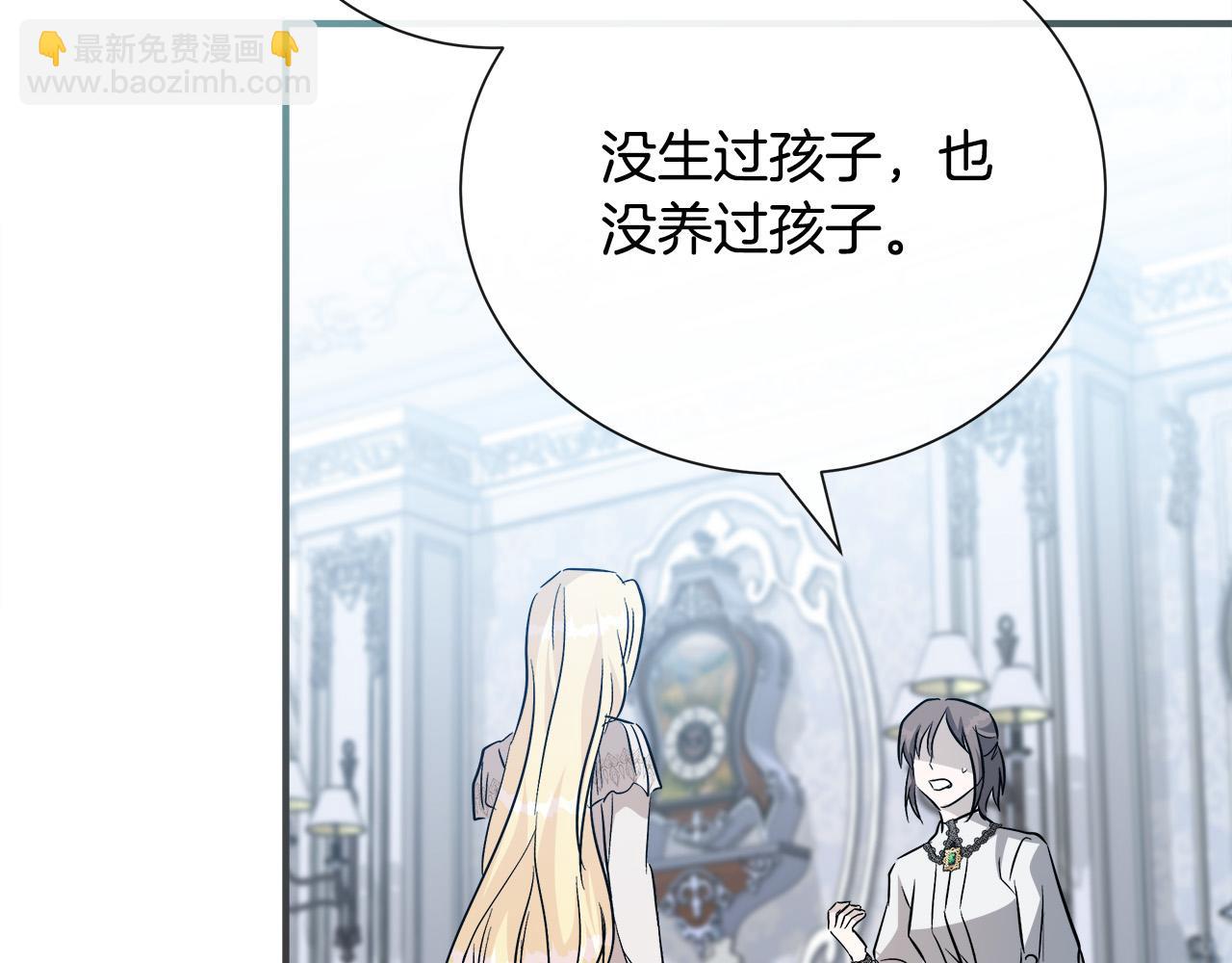 第145话 要我嫁给他？！238