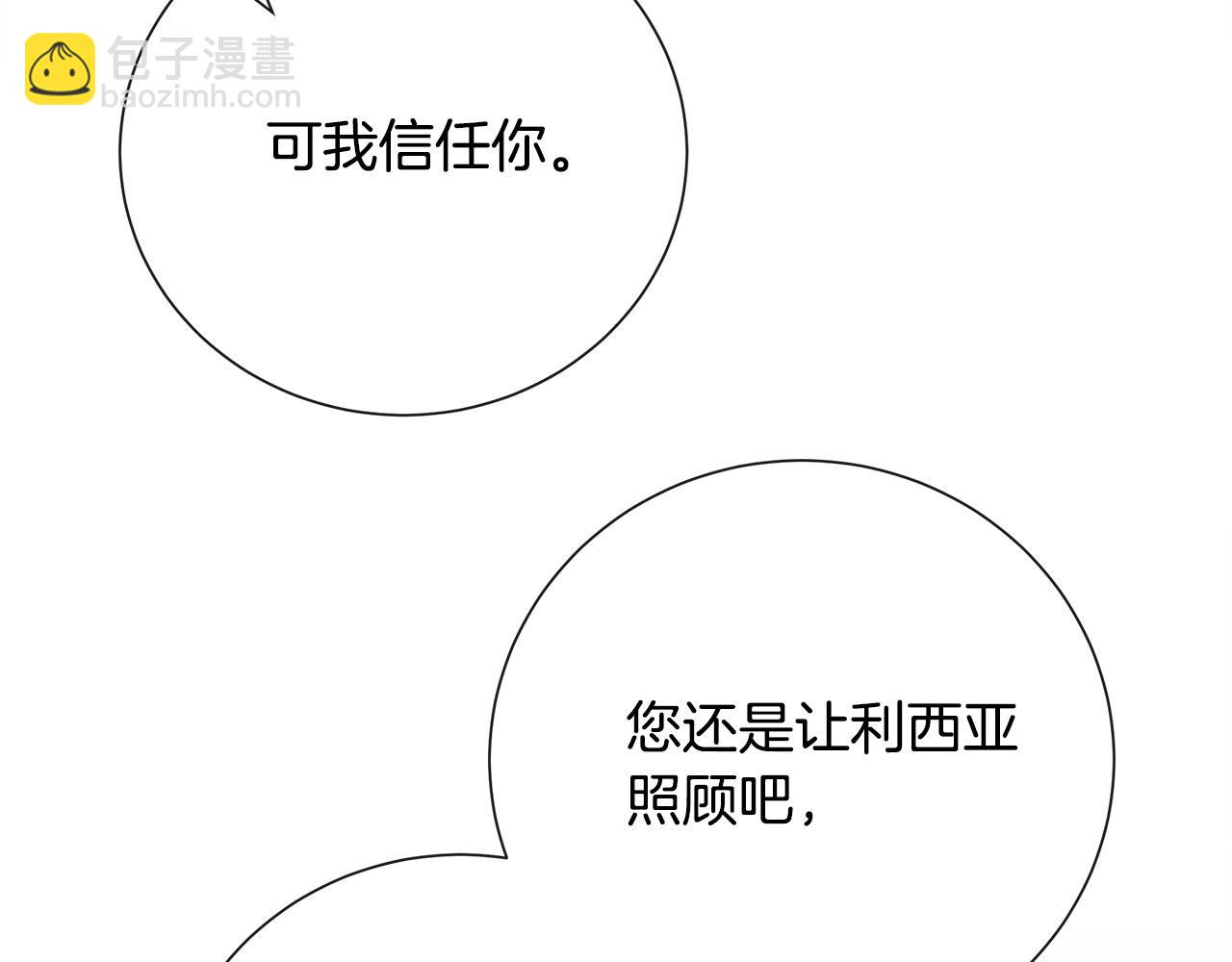 第145话 要我嫁给他？！240