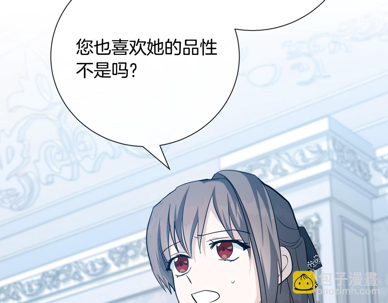 第145话 要我嫁给他？！241