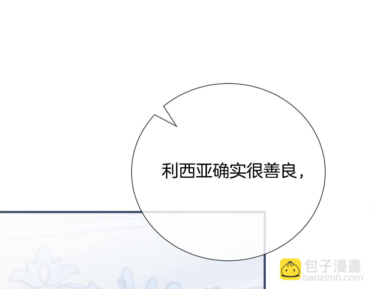 第145话 要我嫁给他？！244