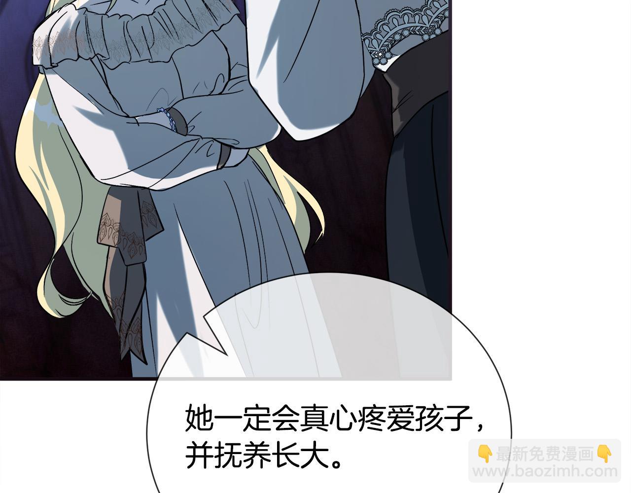 第145话 要我嫁给他？！246