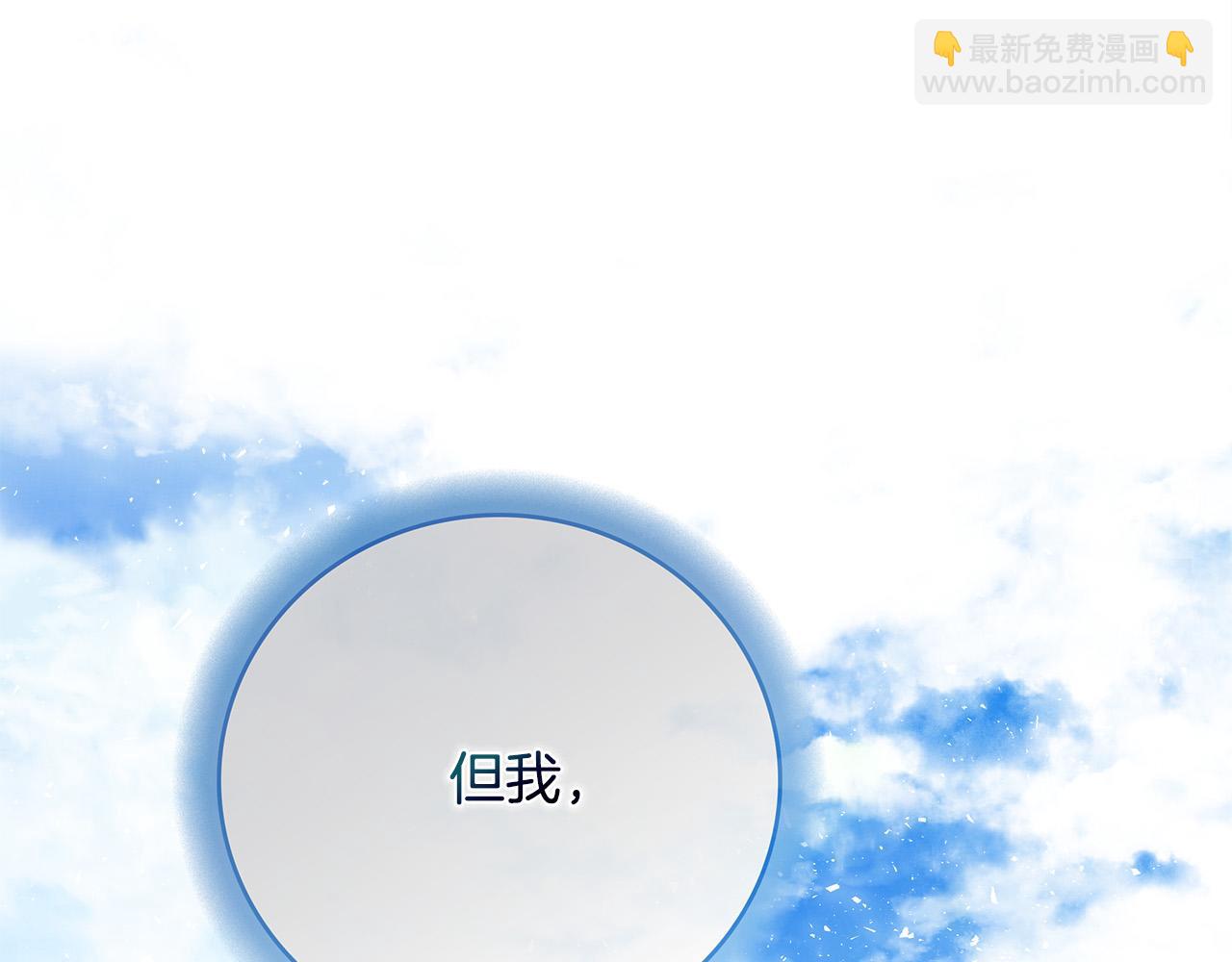 第145话 要我嫁给他？！249