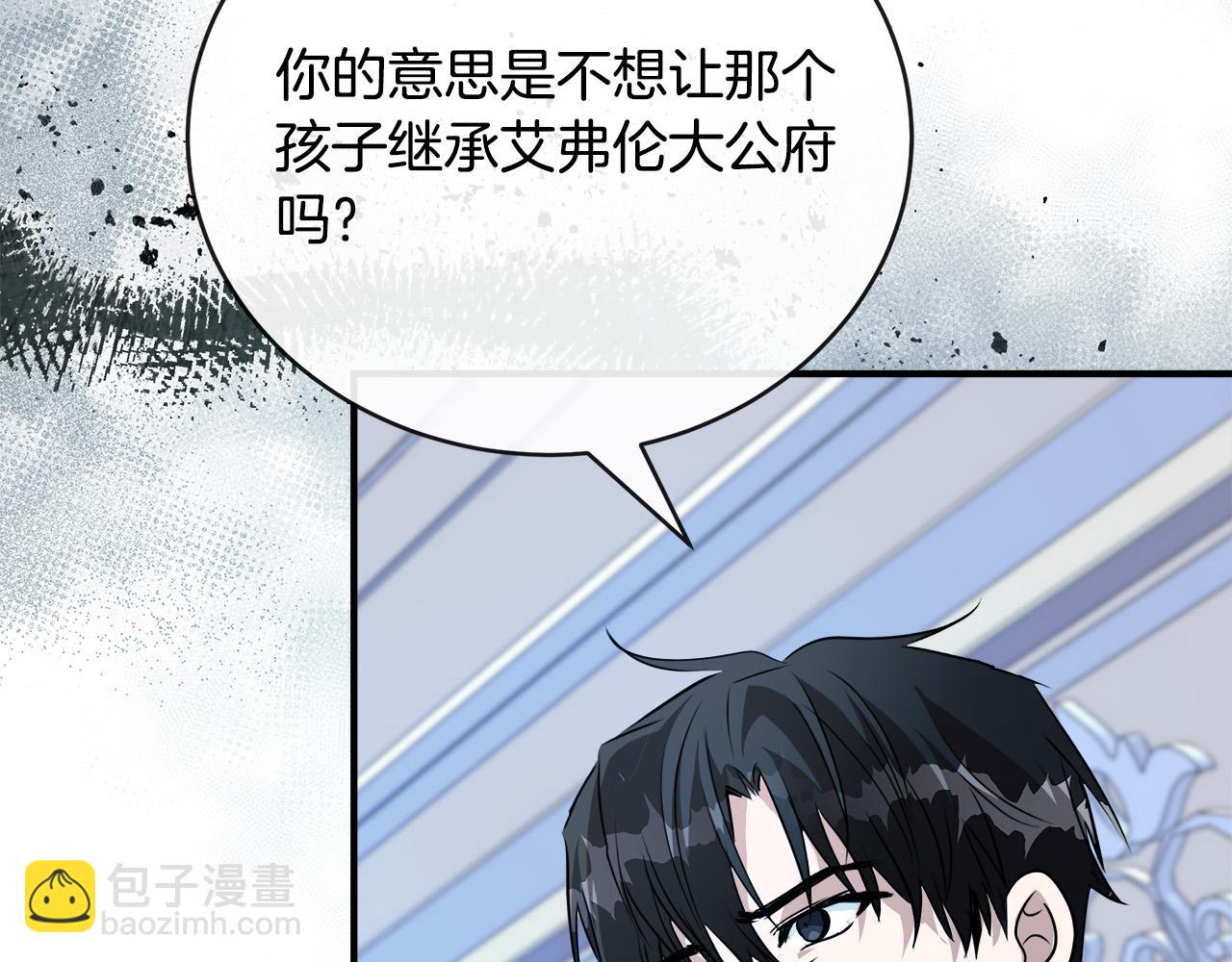 第145话 要我嫁给他？！257