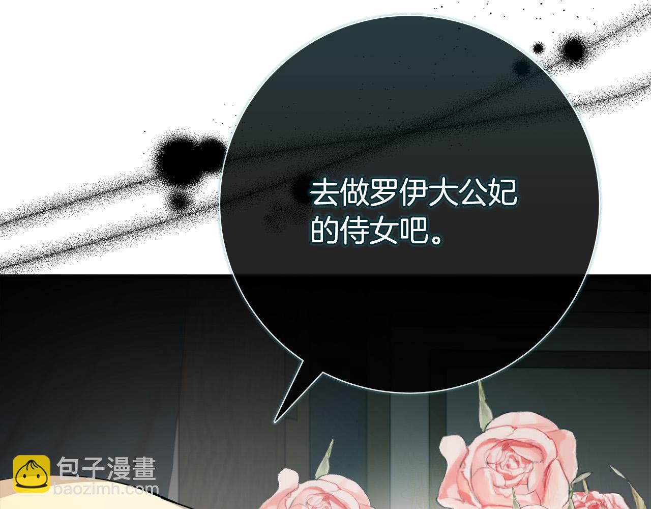 第145话 要我嫁给他？！26