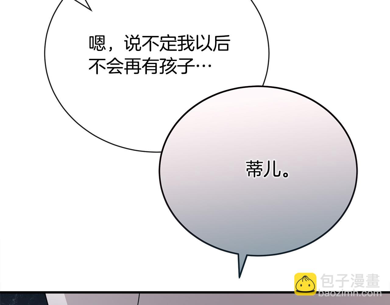 第145话 要我嫁给他？！260