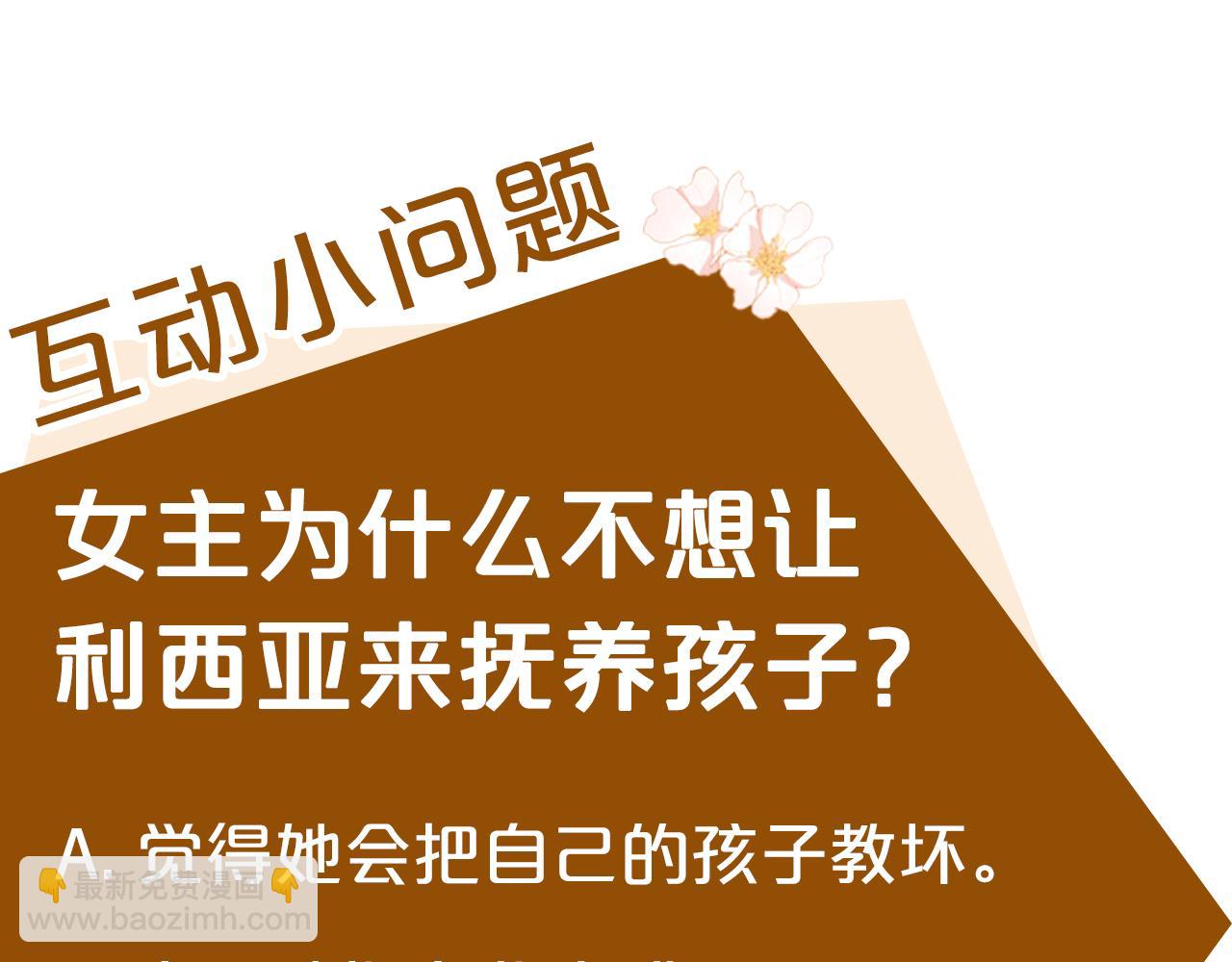 第145话 要我嫁给他？！271