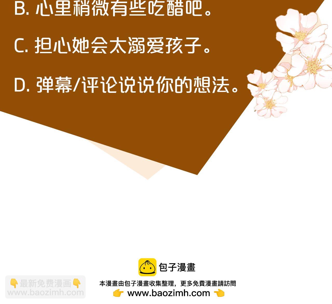 第145话 要我嫁给他？！272