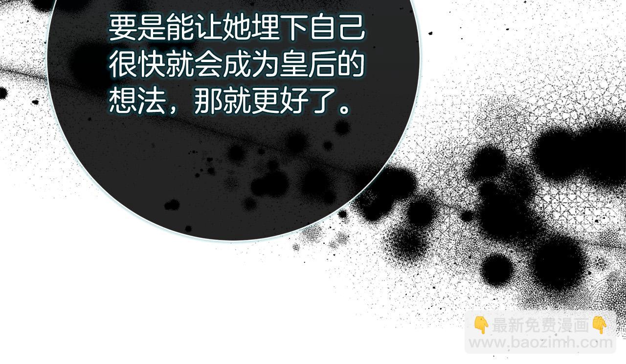 第145话 要我嫁给他？！29