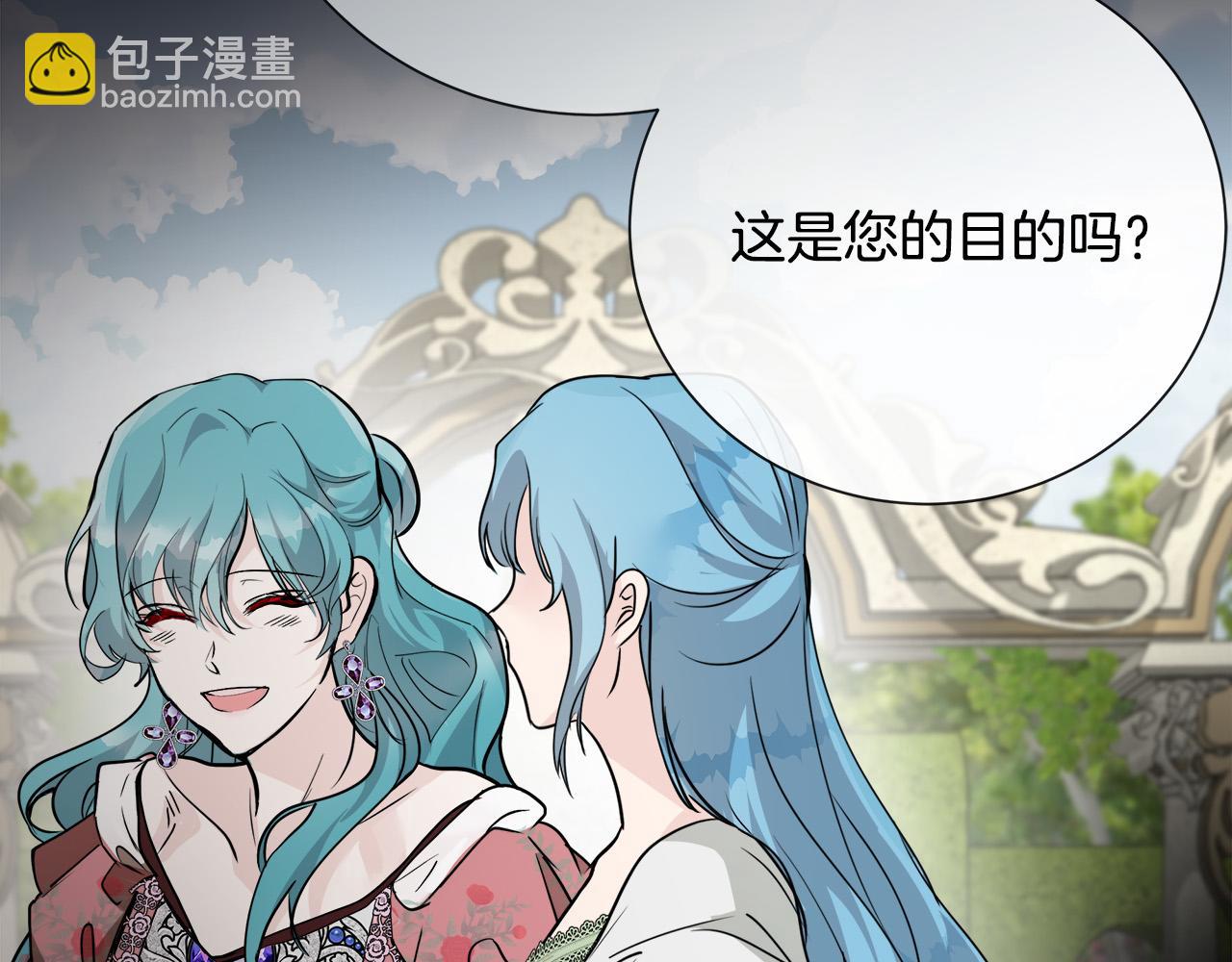 第145话 要我嫁给他？！31