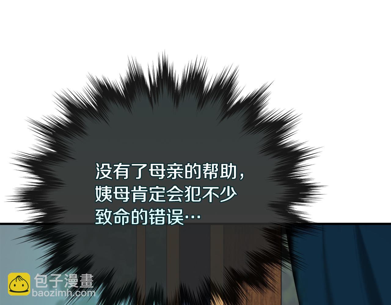 第145话 要我嫁给他？！34