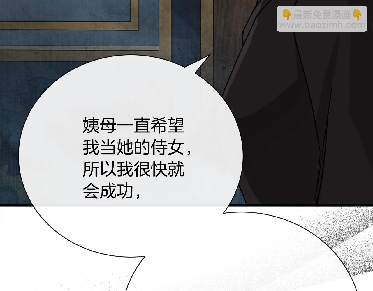 第145话 要我嫁给他？！36