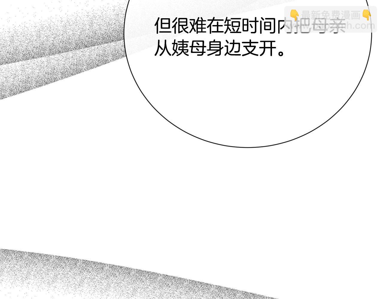 第145话 要我嫁给他？！37