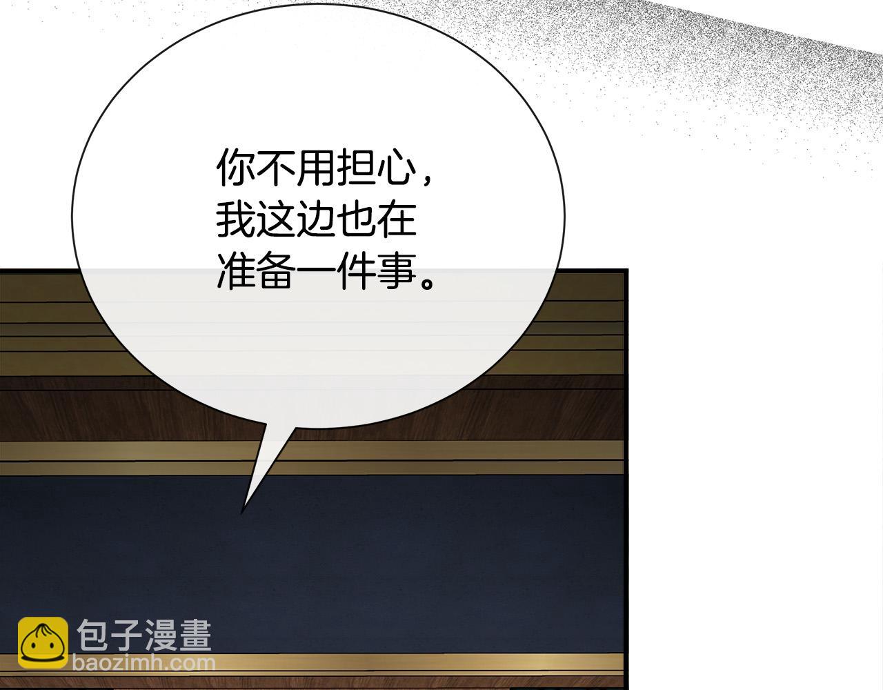 第145话 要我嫁给他？！38