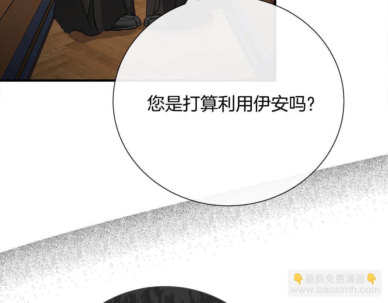 第145话 要我嫁给他？！40