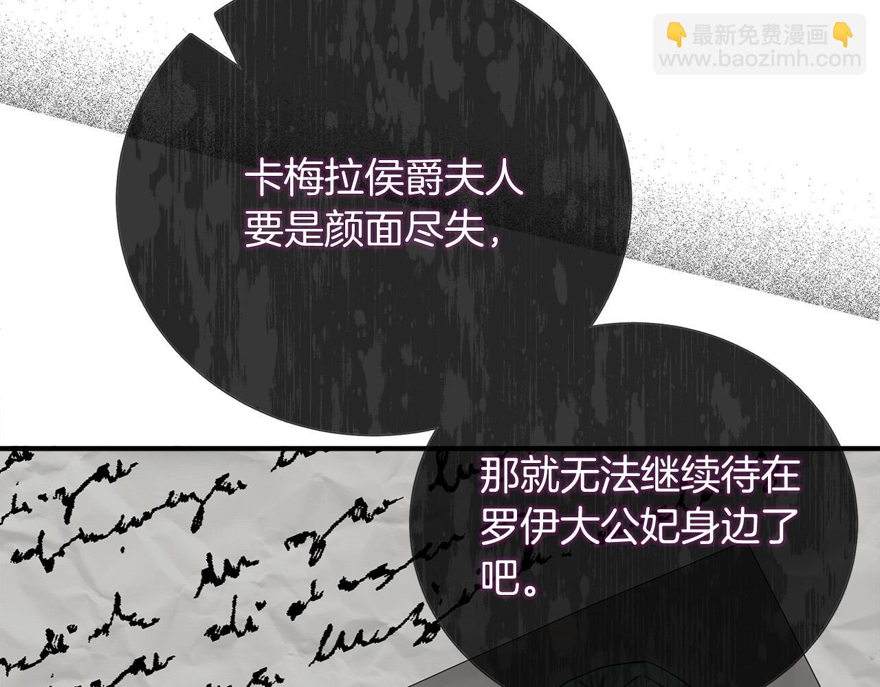 第145话 要我嫁给他？！41