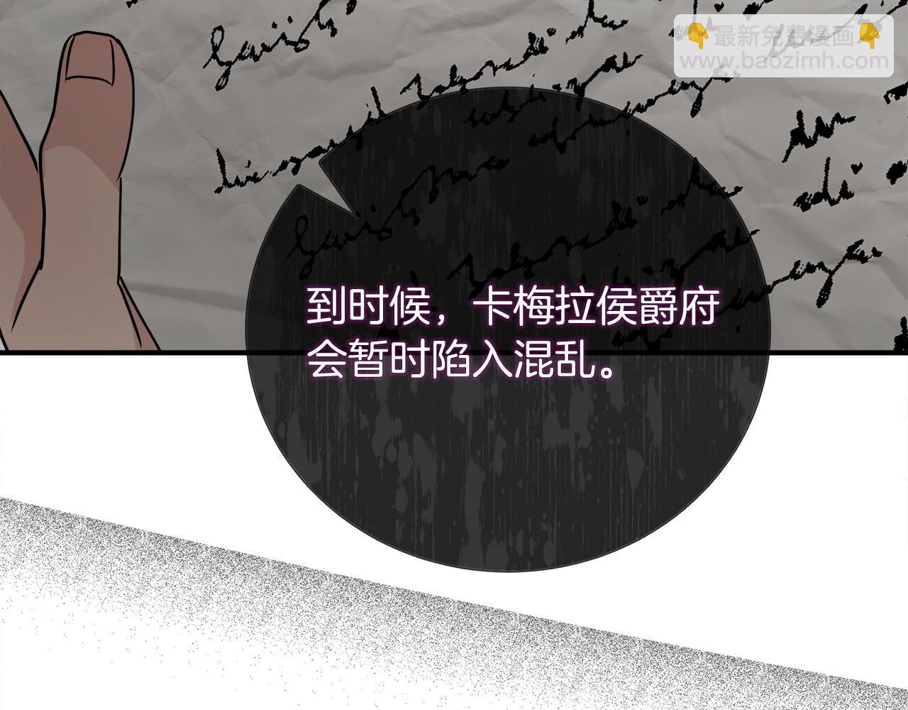 第145话 要我嫁给他？！43