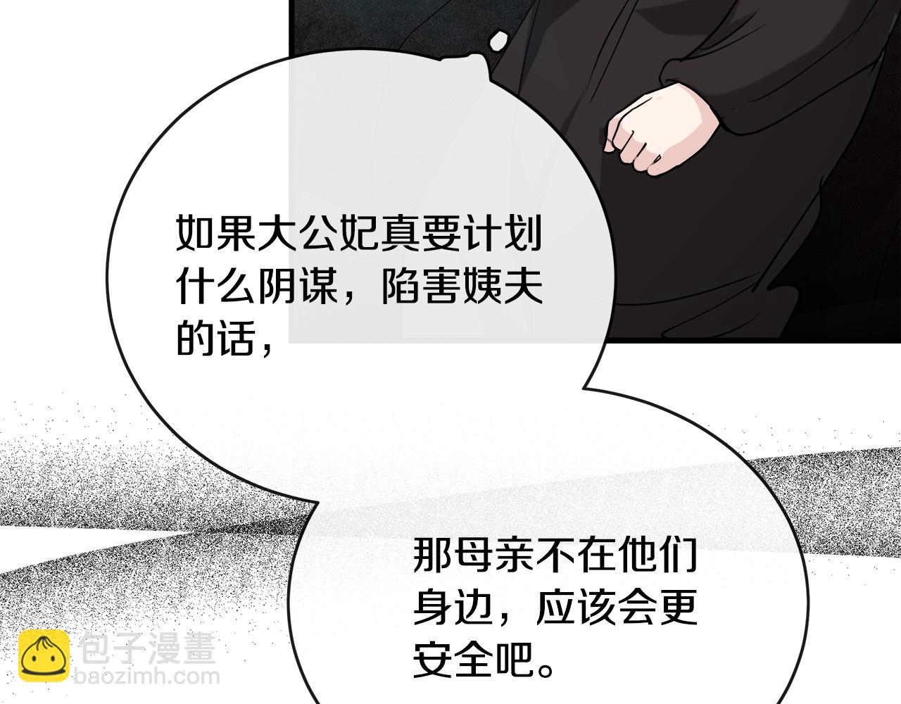 第145话 要我嫁给他？！47