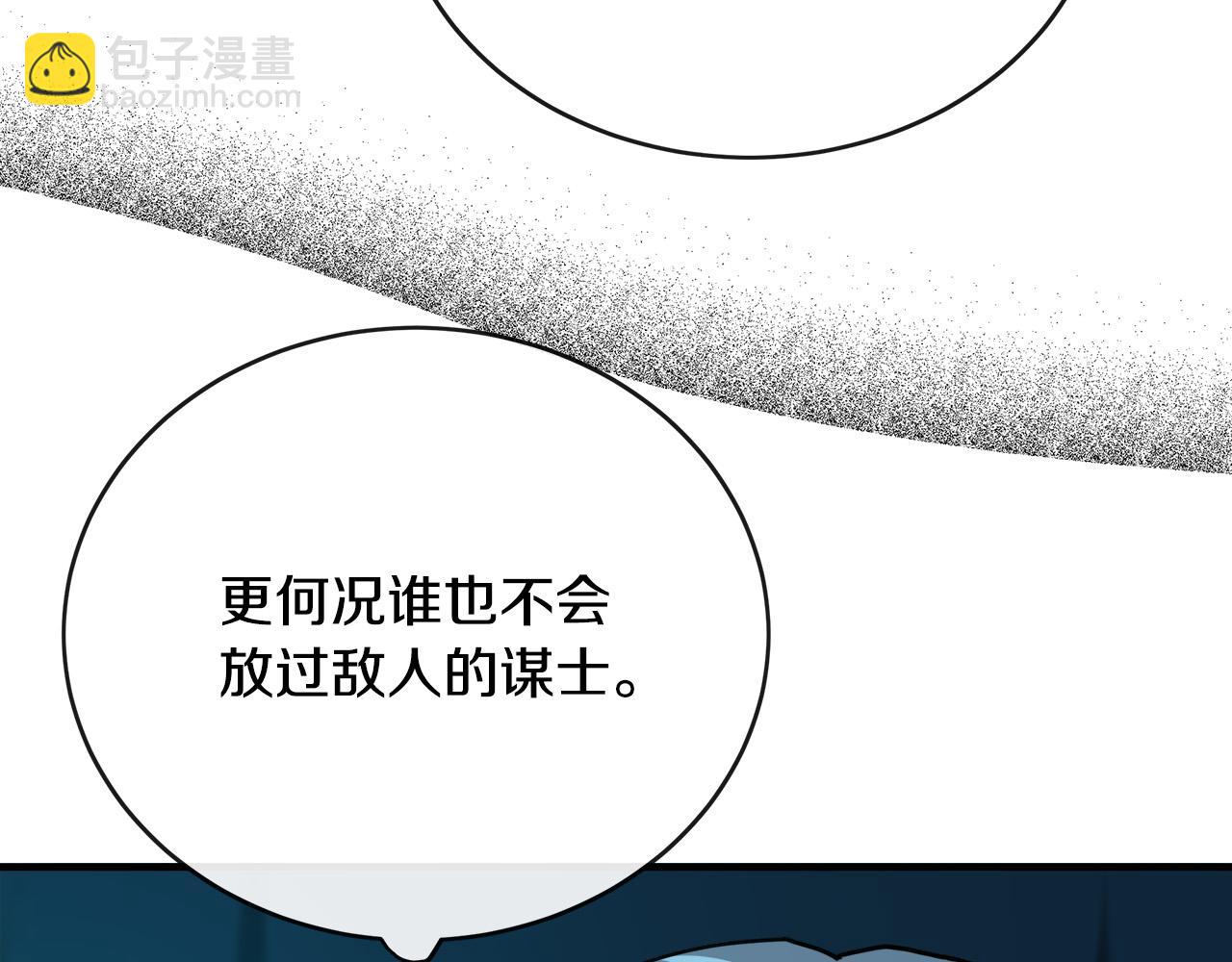 第145话 要我嫁给他？！48
