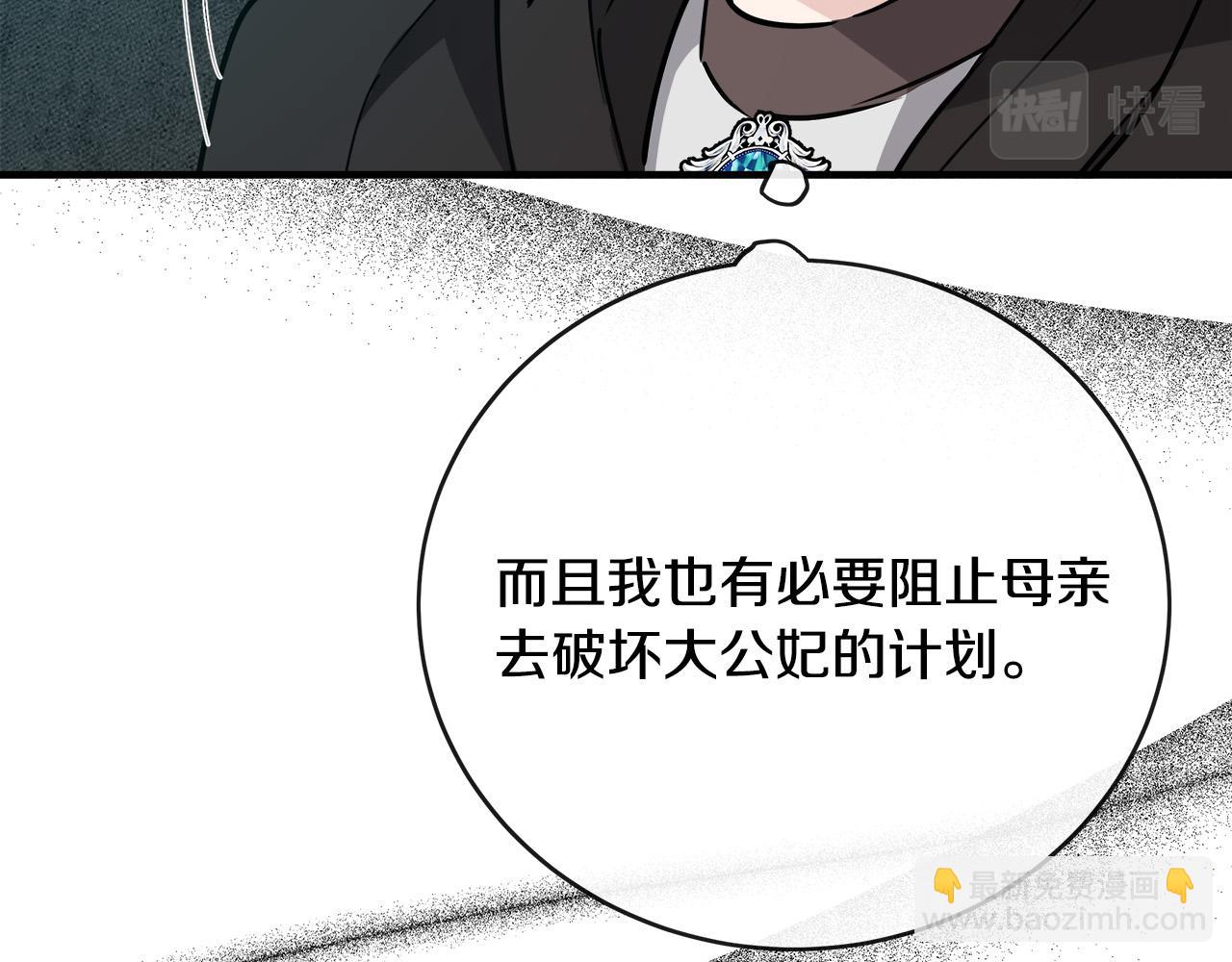 第145话 要我嫁给他？！54