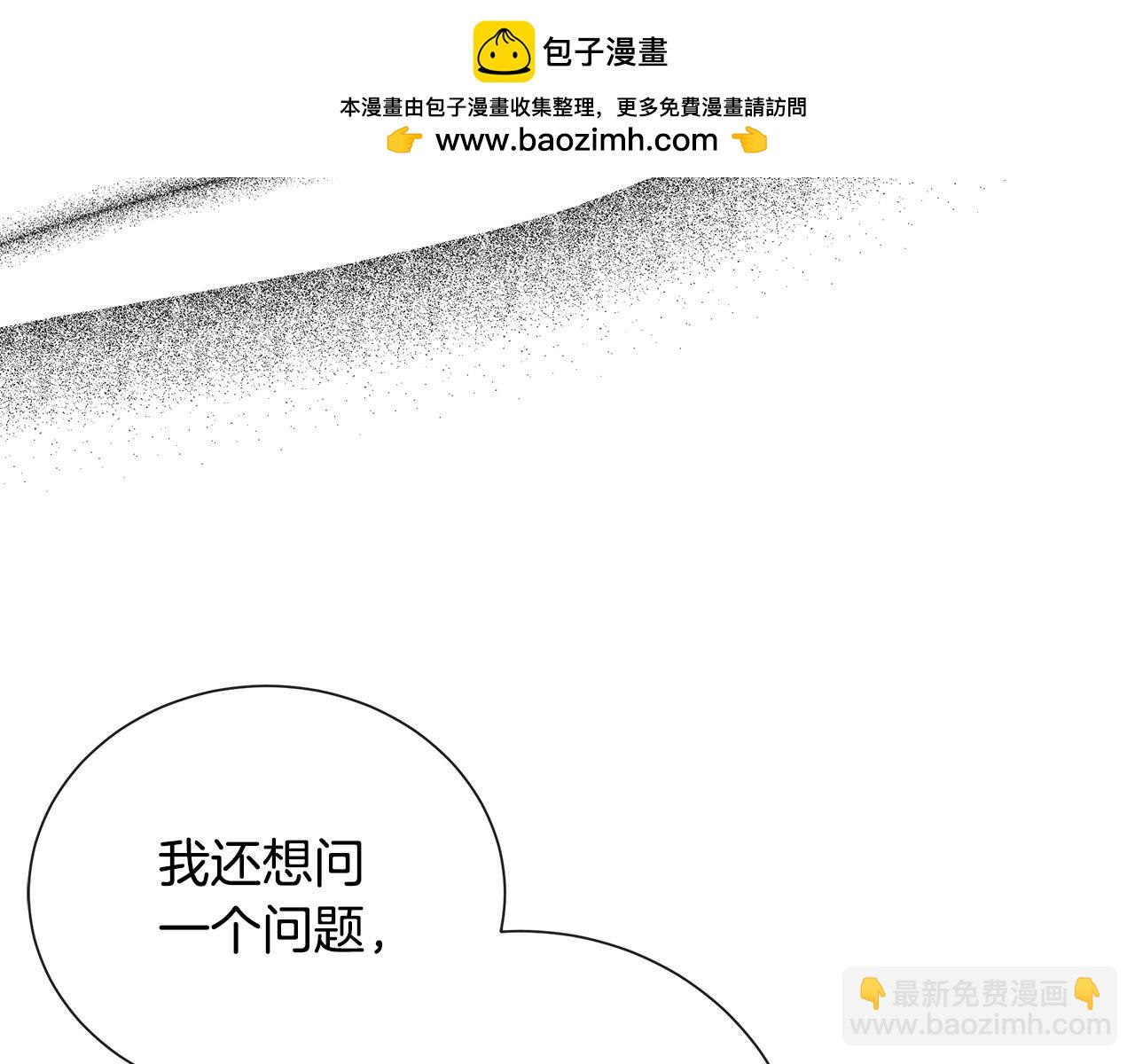 第145话 要我嫁给他？！55