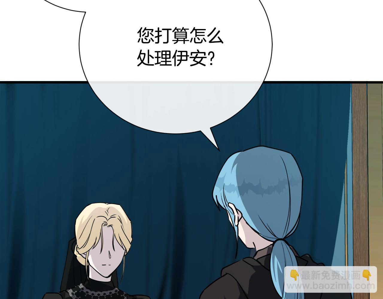 第145话 要我嫁给他？！56