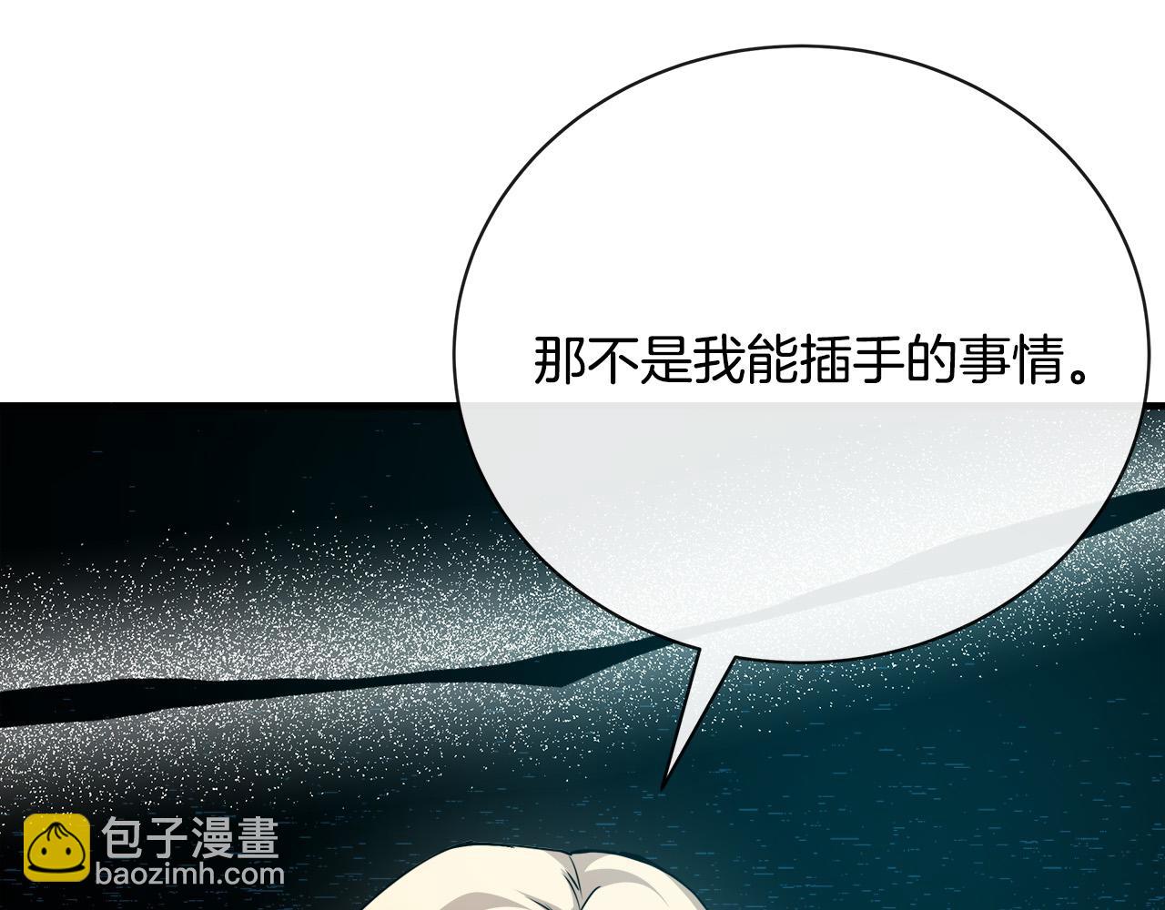 第145话 要我嫁给他？！58