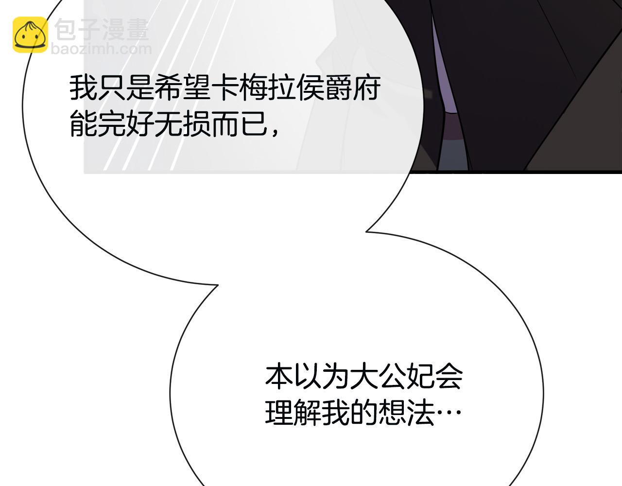 第145话 要我嫁给他？！64