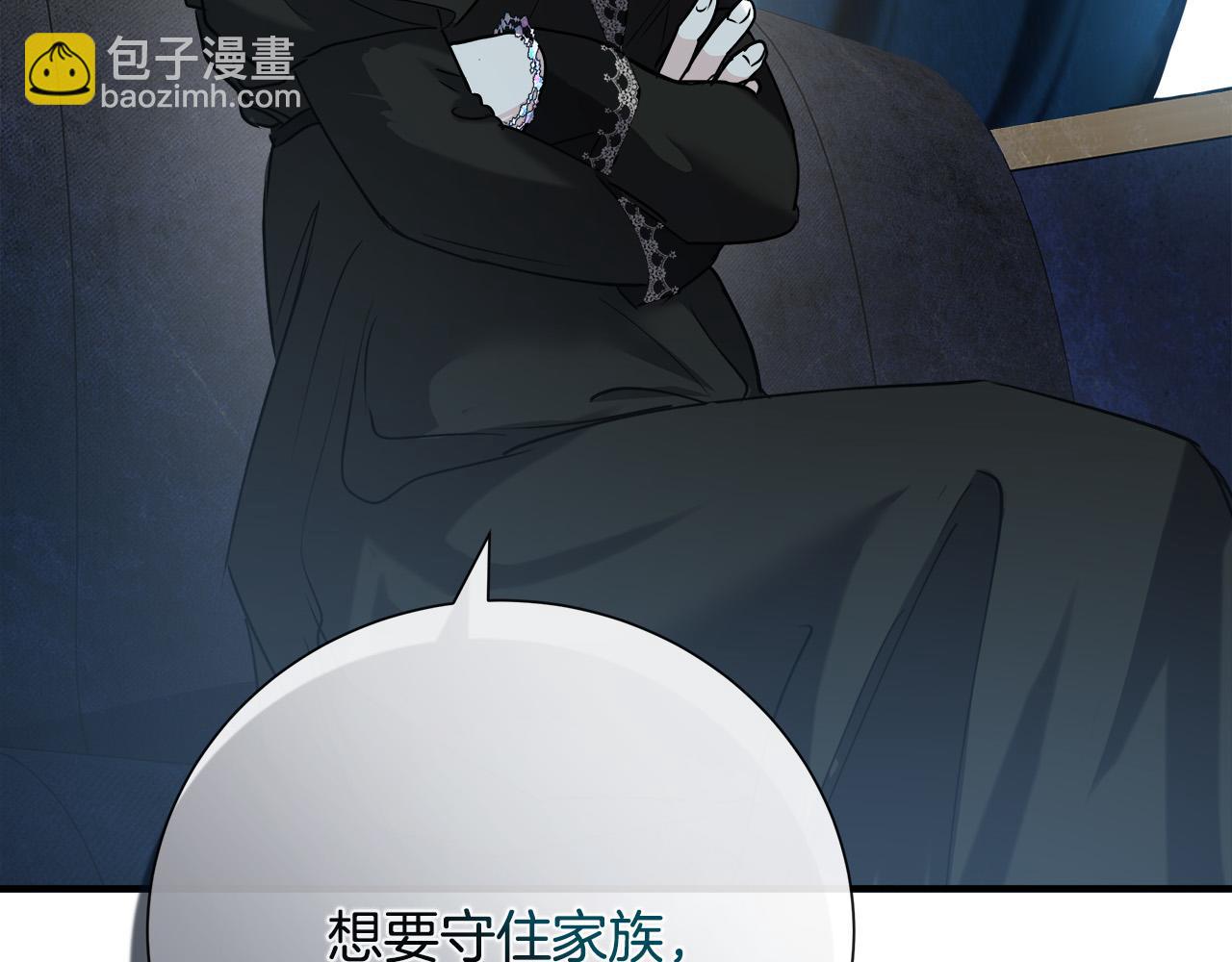 第145话 要我嫁给他？！67