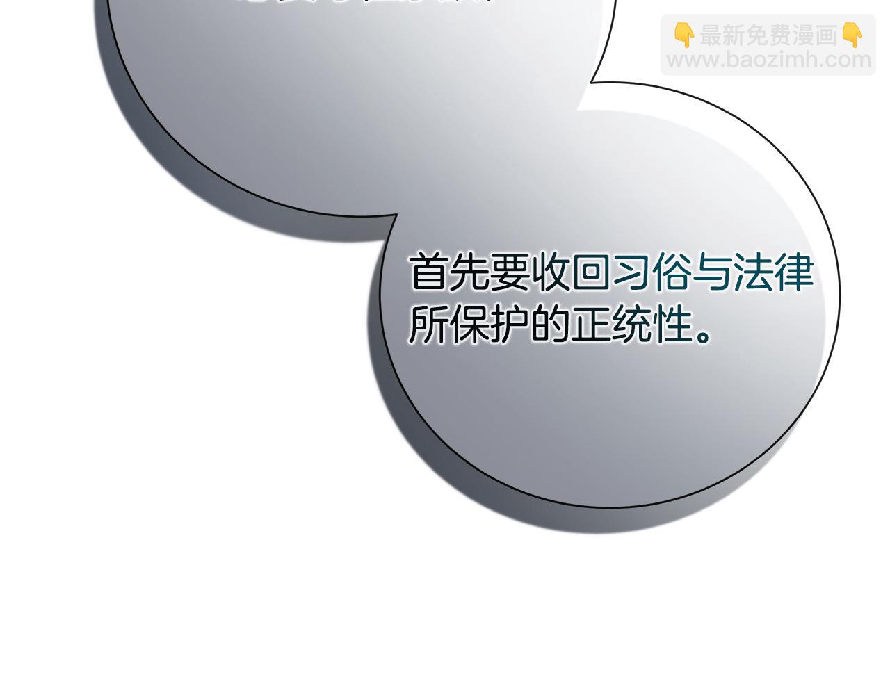 第145话 要我嫁给他？！68