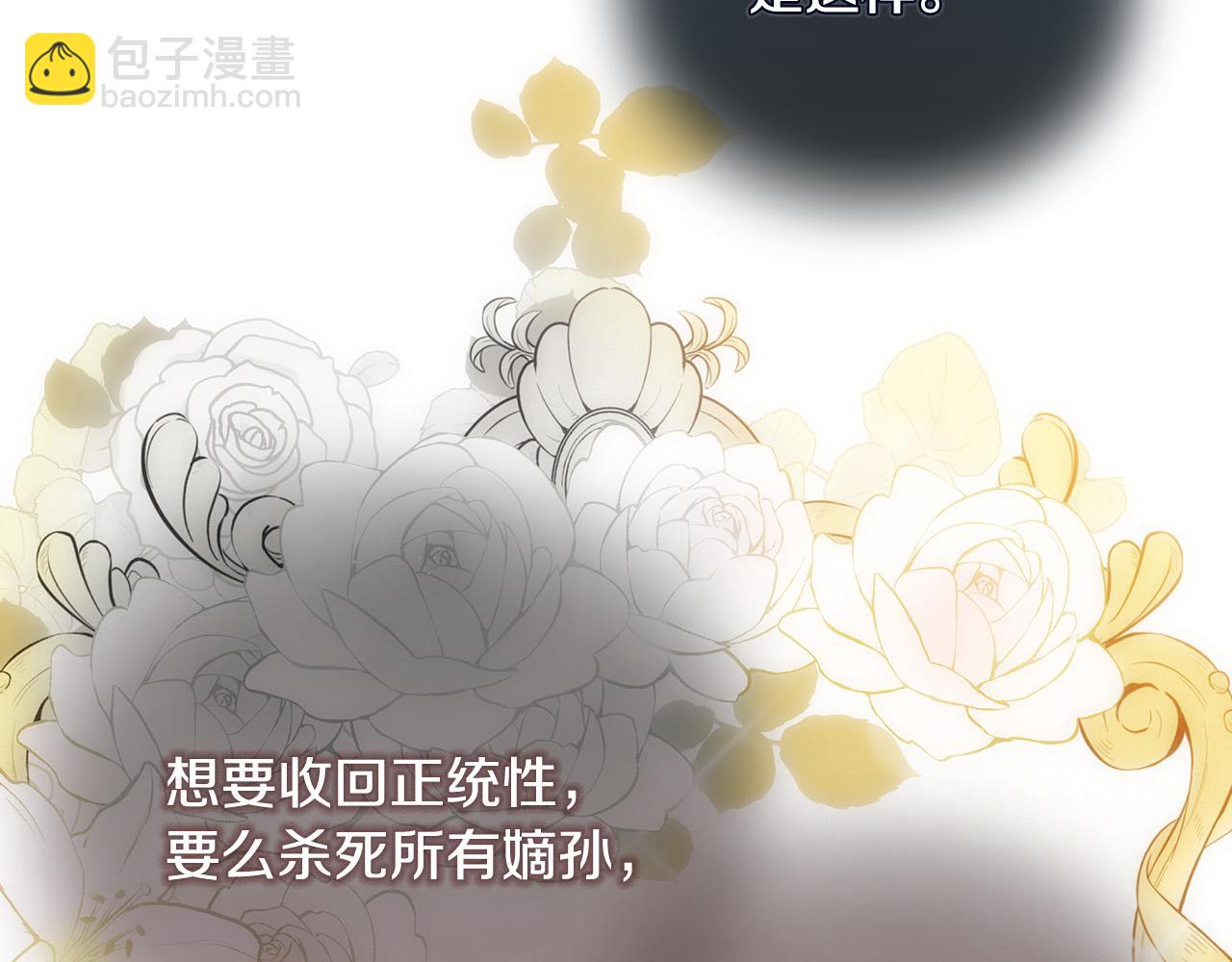 第145话 要我嫁给他？！72